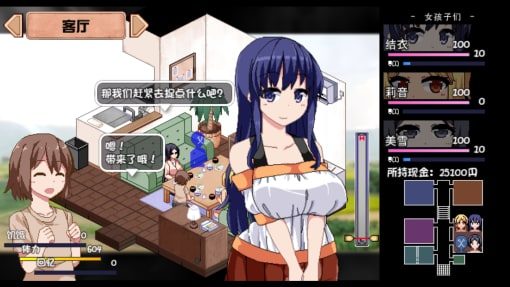 夏日狂想曲_SummerMemories 角色路线 展示图 1