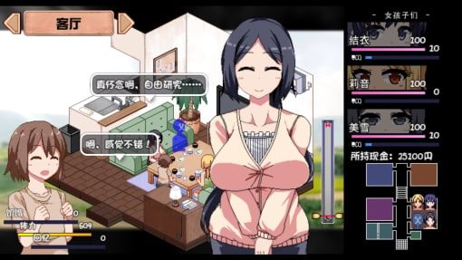 夏日狂想曲_SummerMemories 角色路线 资料图 4