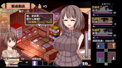 夏日狂想曲_SummerMemories 攻略要点 场景图 7