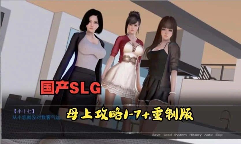 母上攻略 角色互动 内容截图 8
