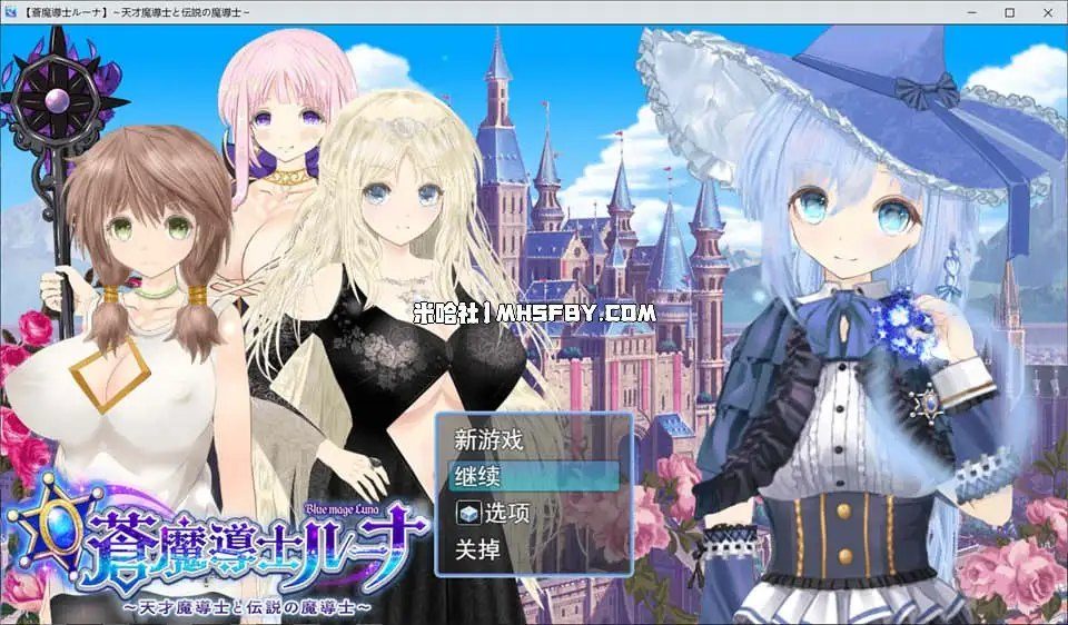 魔法师露娜 章节事件 资料图 1