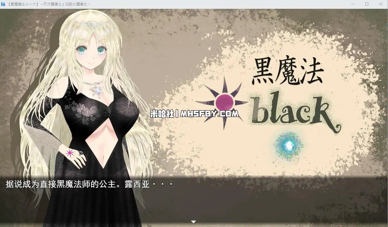 魔法师露娜 魔法RPG 玩法截图 4