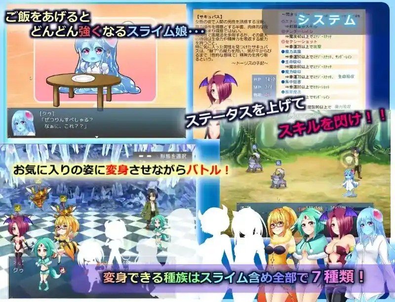与史莱姆少女的奇妙日常 故事片段 资料图 3