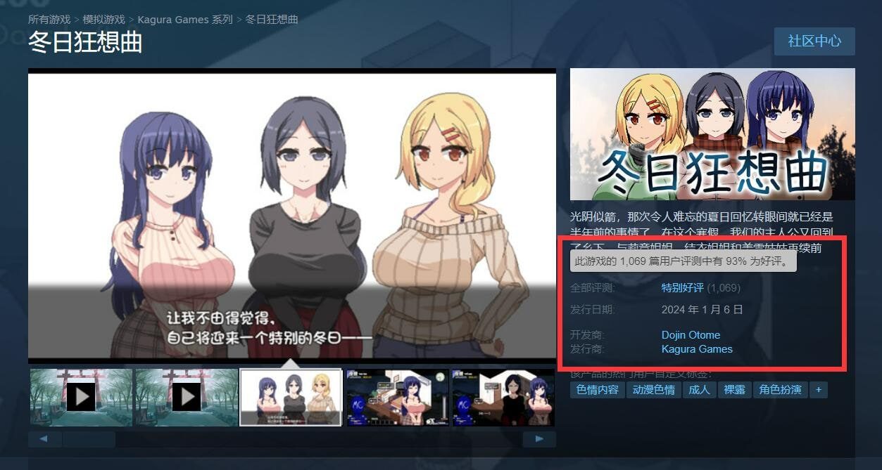 冬日狂想曲 资源内容 资料图 1