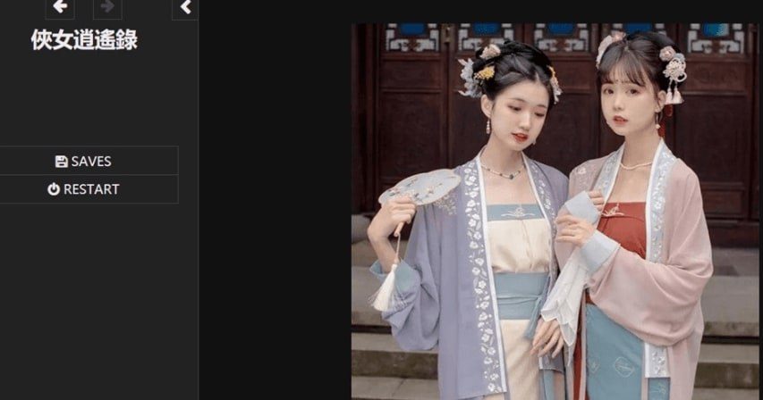 侠女逍遥录 故事片段 详情图 1