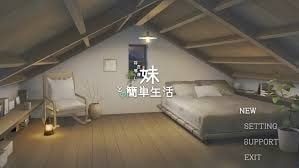 和存在感薄弱妹妹一起的简单生活 地图探索 预览图 6