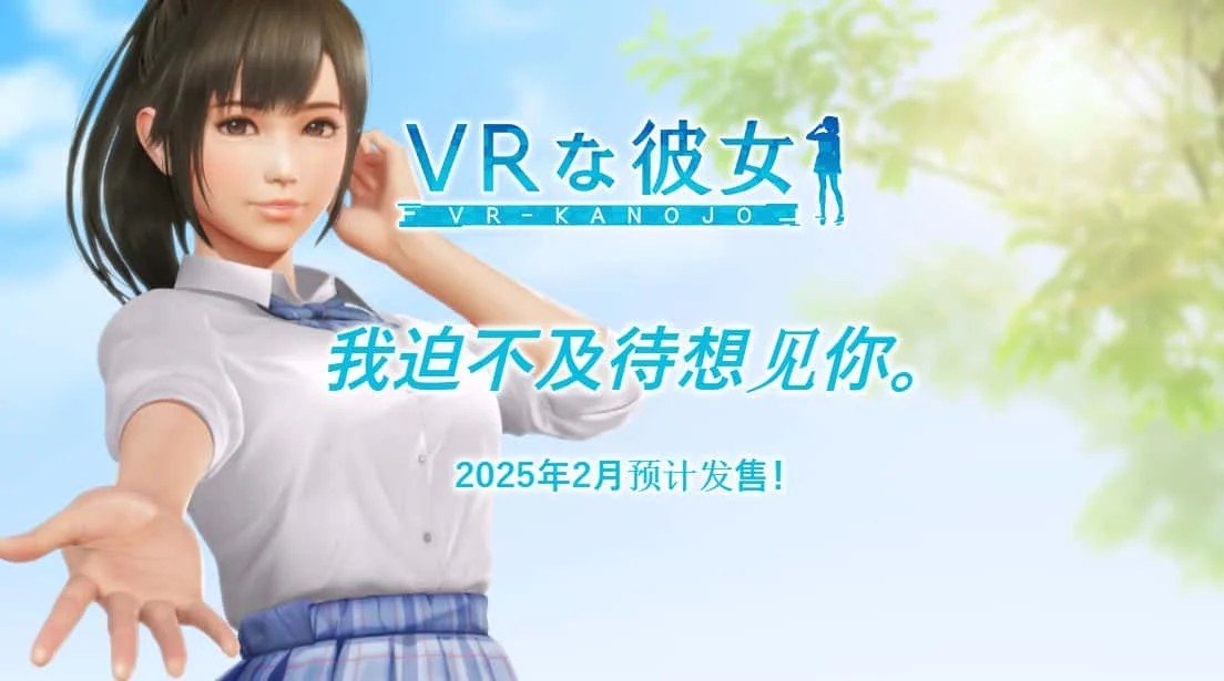 VR女友|VR Kanoja 角色养成 预览图 5