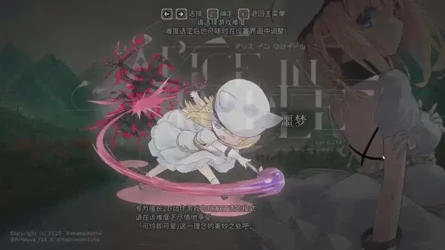 爱丽丝的摇篮 爱丽丝的摇篮 Alice in Cradle游戏攻略 全流程路线指南 封面图