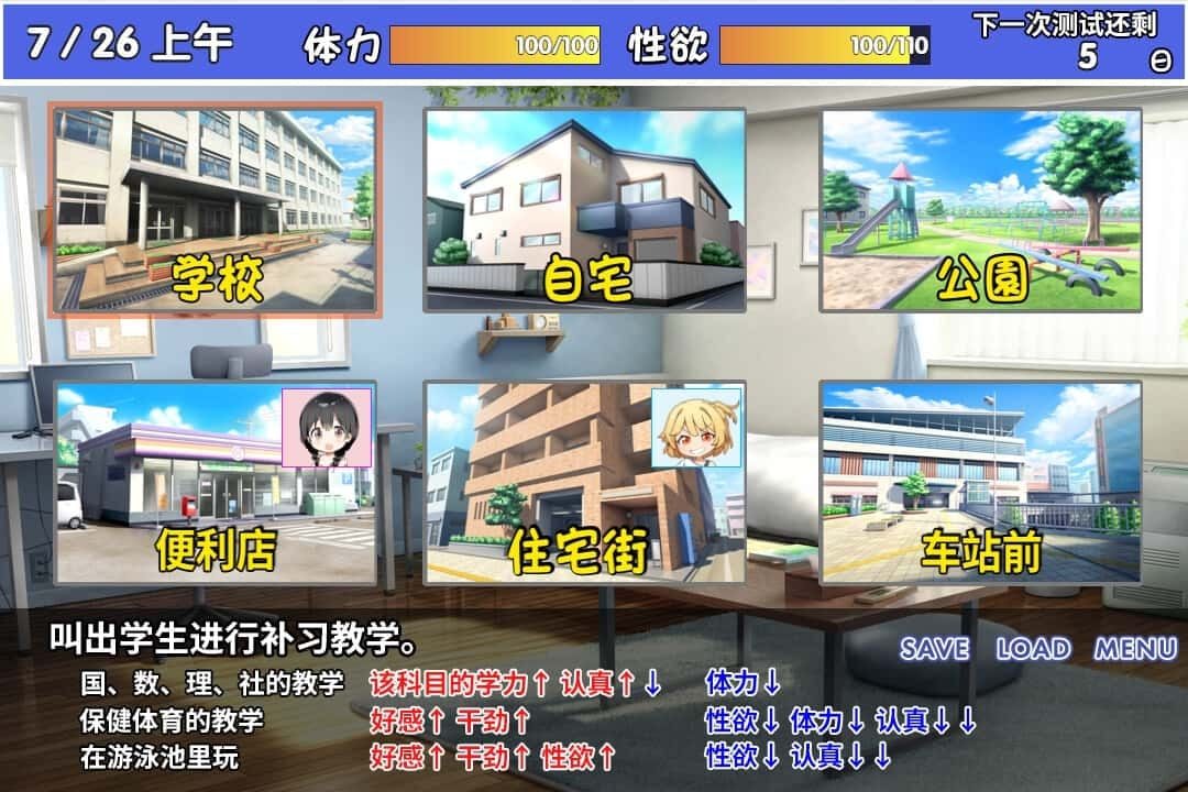 雌小鬼课堂 支线内容 玩法截图 3