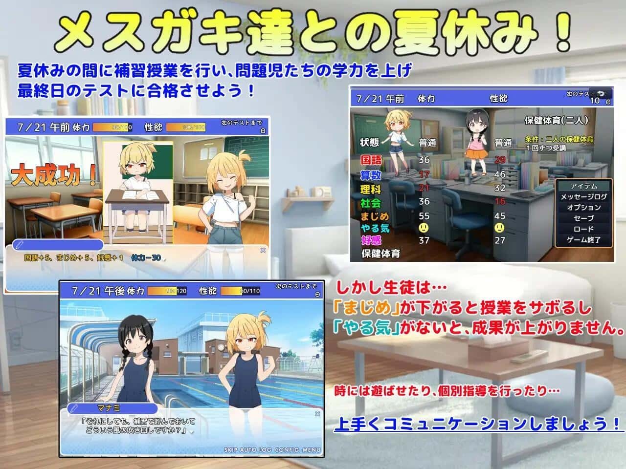 雌小鬼课堂 场景演出 资料图 8