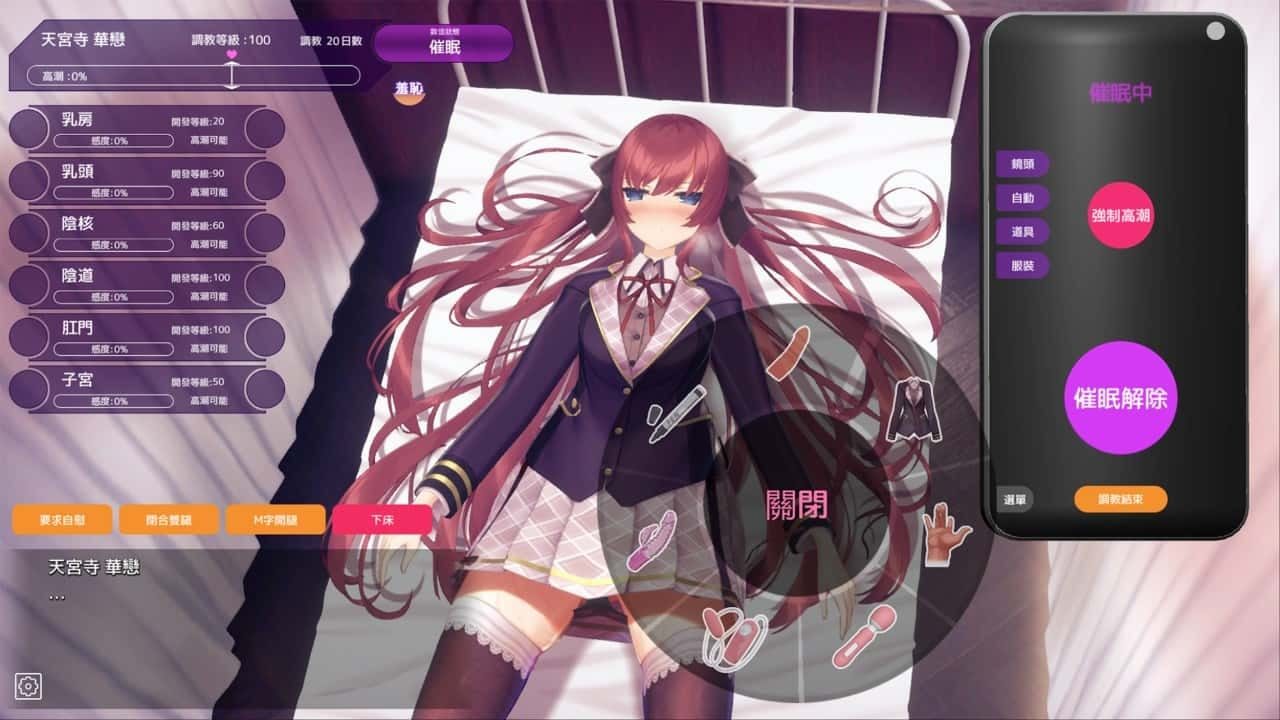 催眠高傲大小姐 攻略要点 实机截图 8