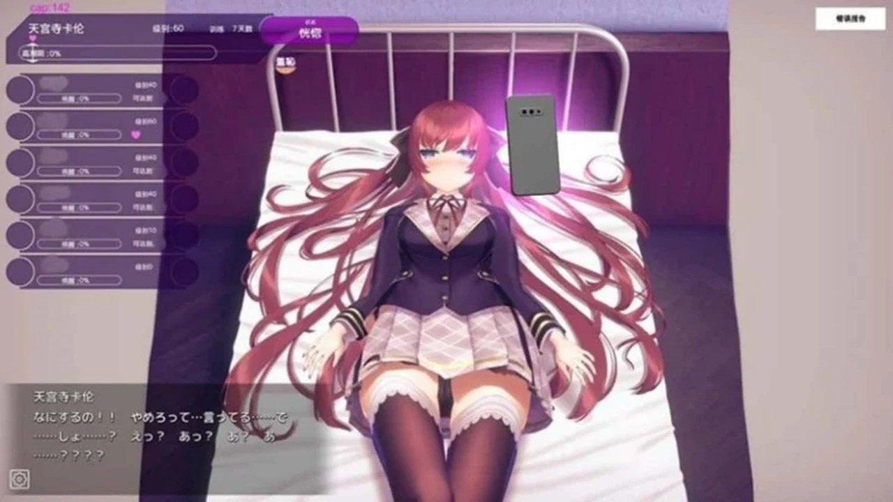 催眠高傲大小姐 任务推进 资料图 2