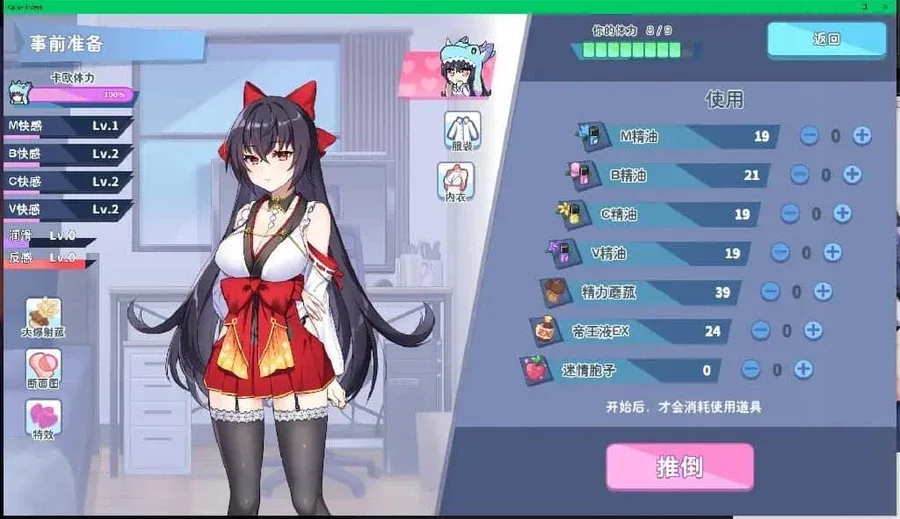 怠惰的怪兽公主不想工作 玩法展示 画面