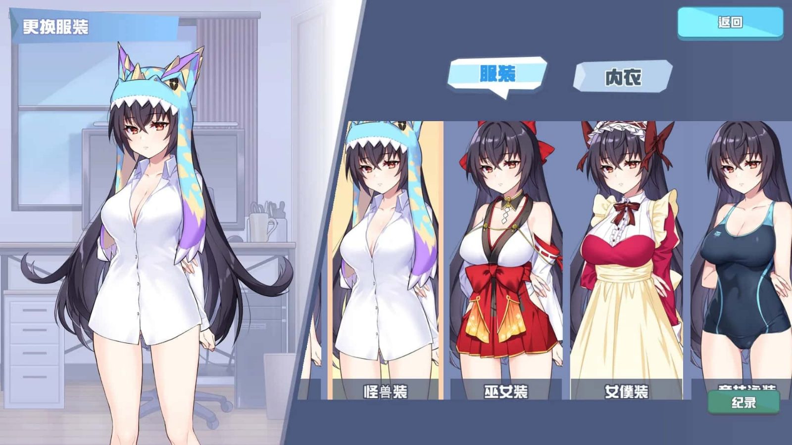 怠惰的怪兽公主不想工作 操作界面 预览图 7