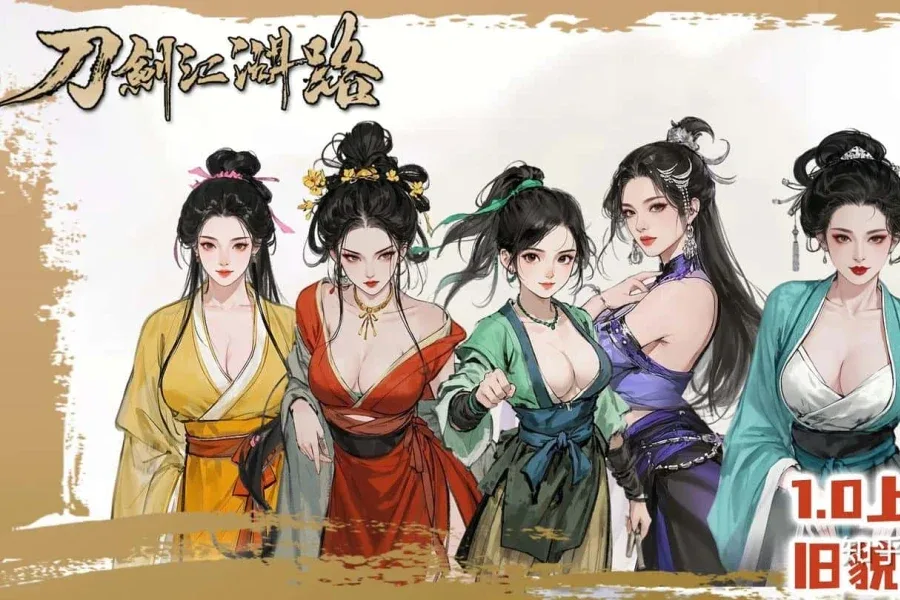 刀剑江湖路-绅士mod版 角色养成 玩法截图
