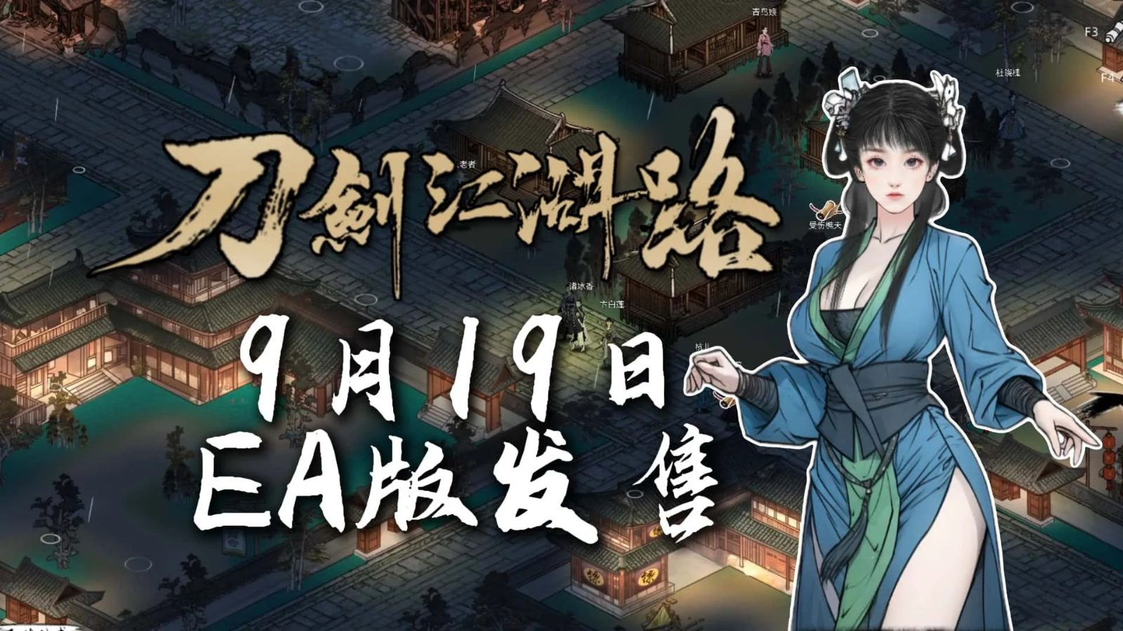 刀剑江湖路-绅士mod版 玩法展示 玩法截图 8