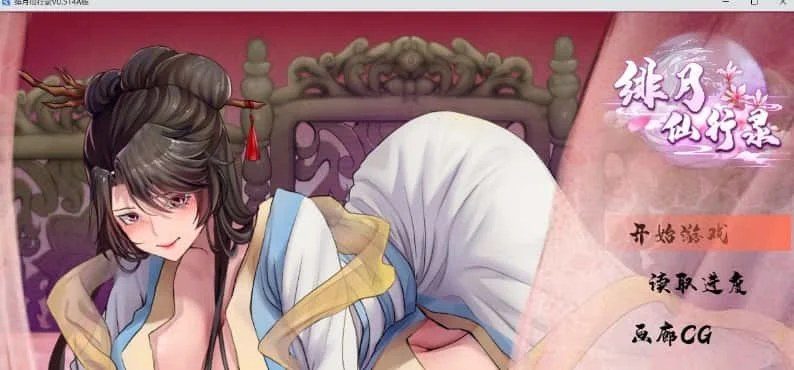 绯月仙行录 攻略要点 专题图 5