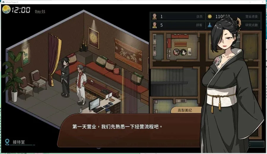 古式按摩店 古式按摩店游戏论坛存档指南 封面图