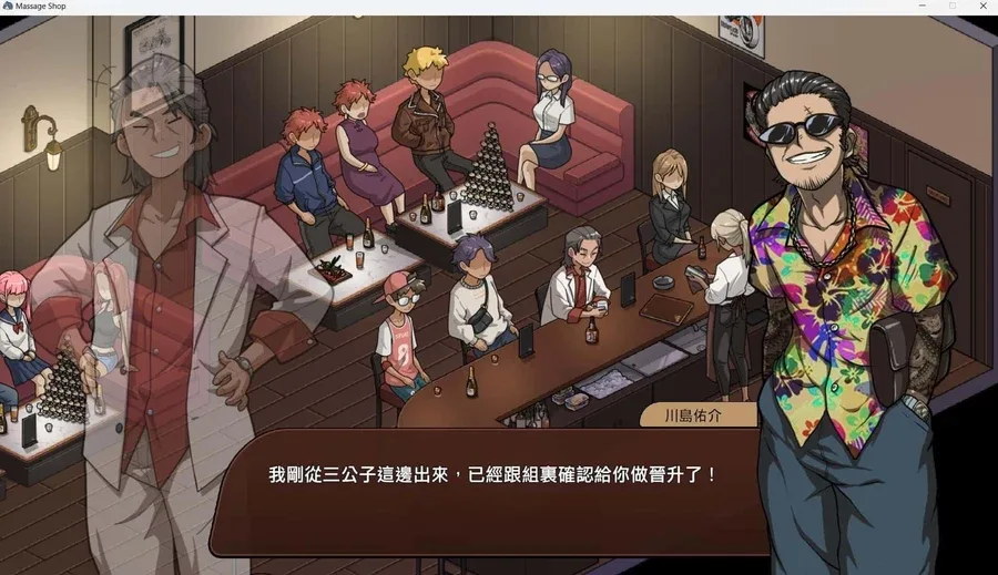 古式按摩店 角色路线 详情图