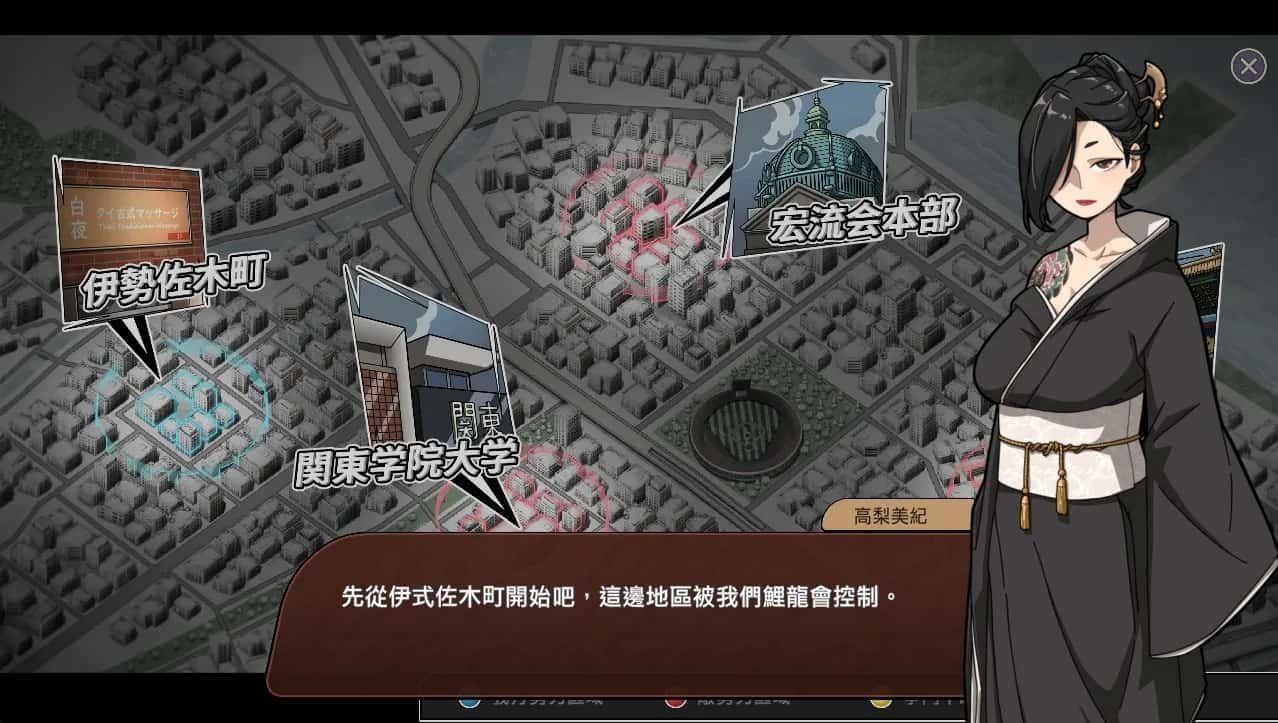 古式按摩店 任务推进 专题图 4
