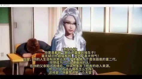 美德V外传 好感度 内容截图 1
