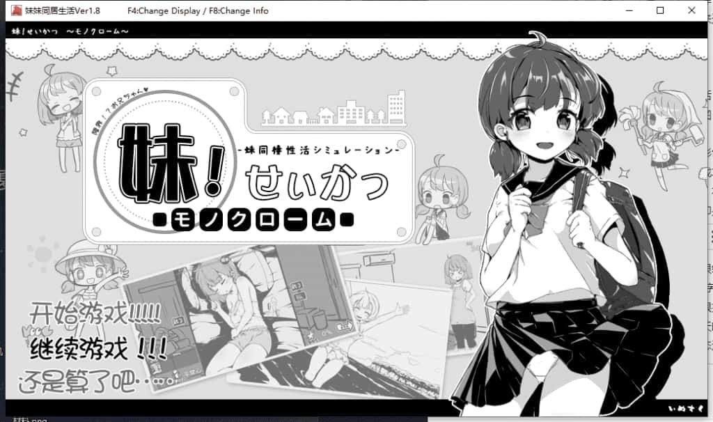 妹同居生活 探索场景 演示图 1