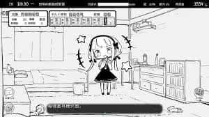 妹同居生活 中文界面 页面配图 6