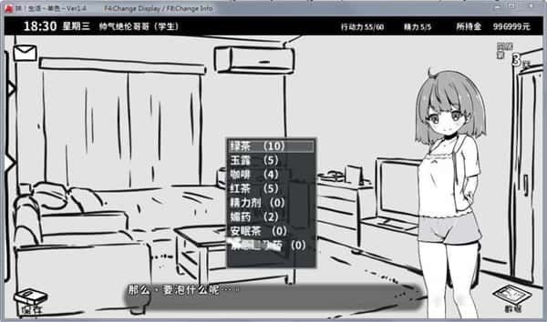 妹同居生活 实机画面 玩法截图 5