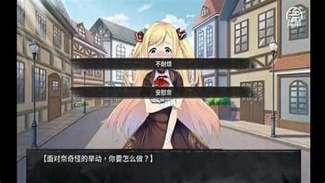 奈的教育日记 剧情分支 预览图 4