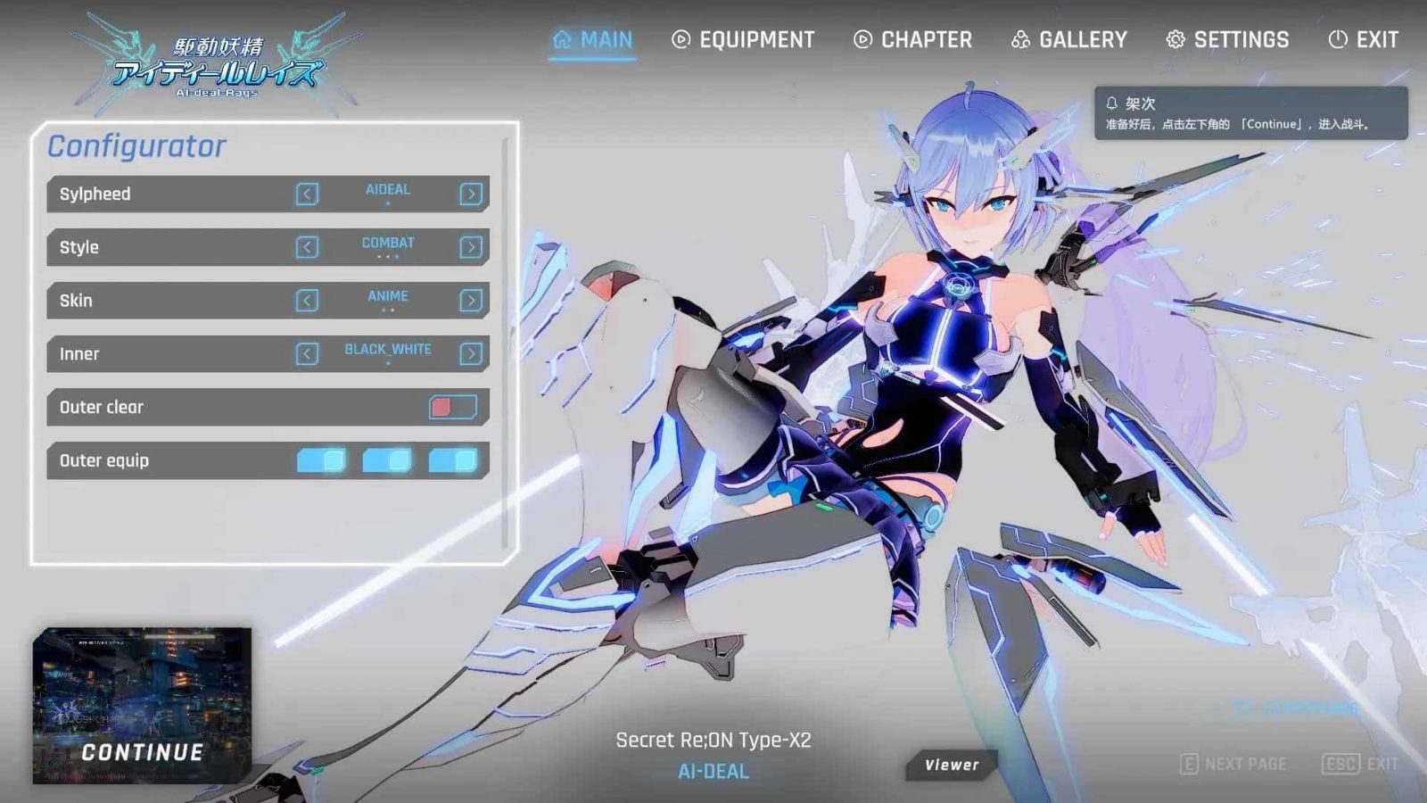 驱动妖精 AI-deal-Rays 角色路线 预览图 8