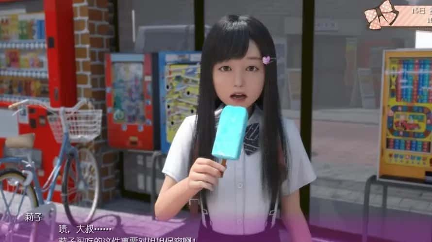 死宅与天使和奇怪的家 CG回想 演示图 3