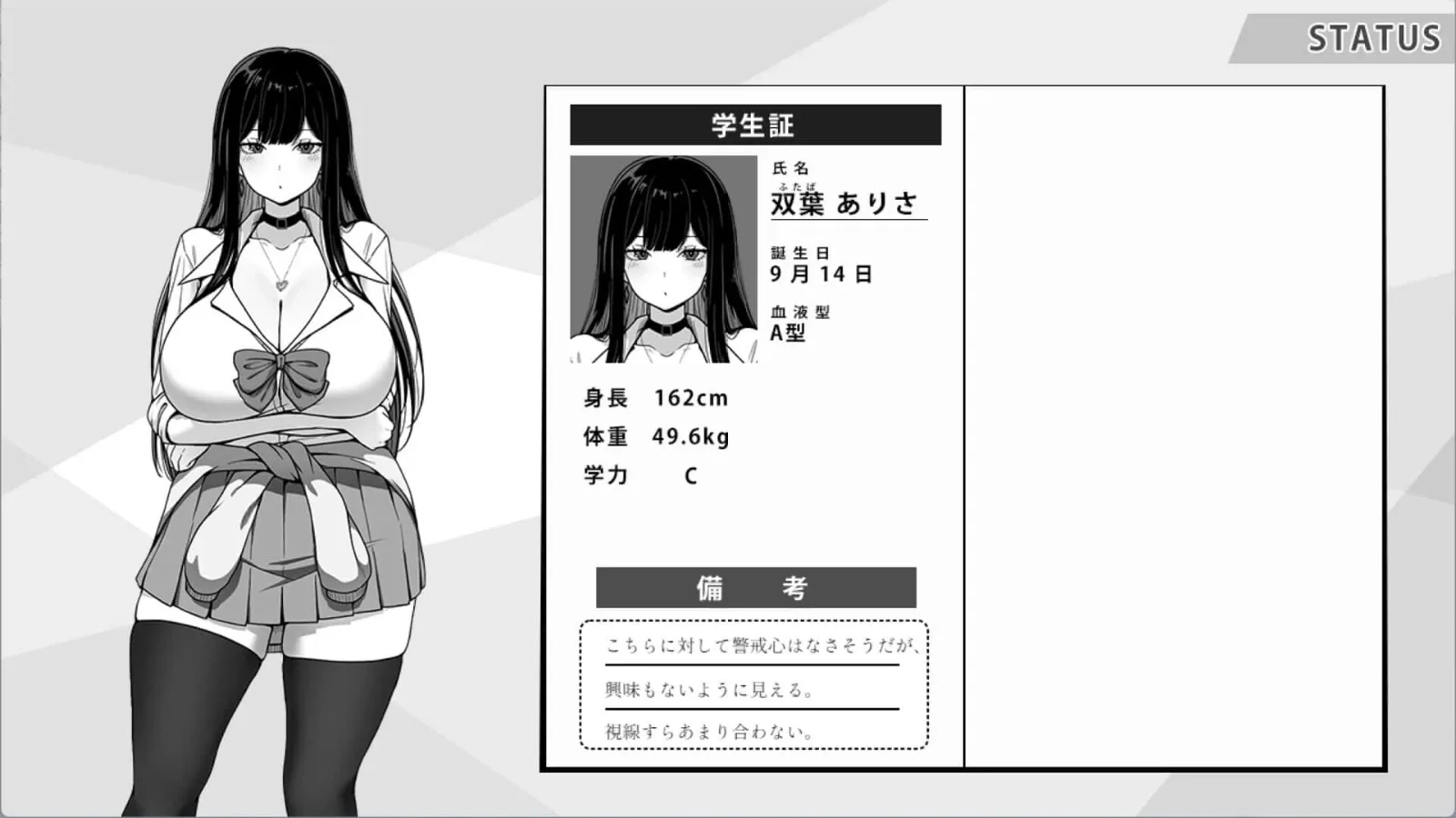 在校工室與JK共度的日常 中文界面 画面