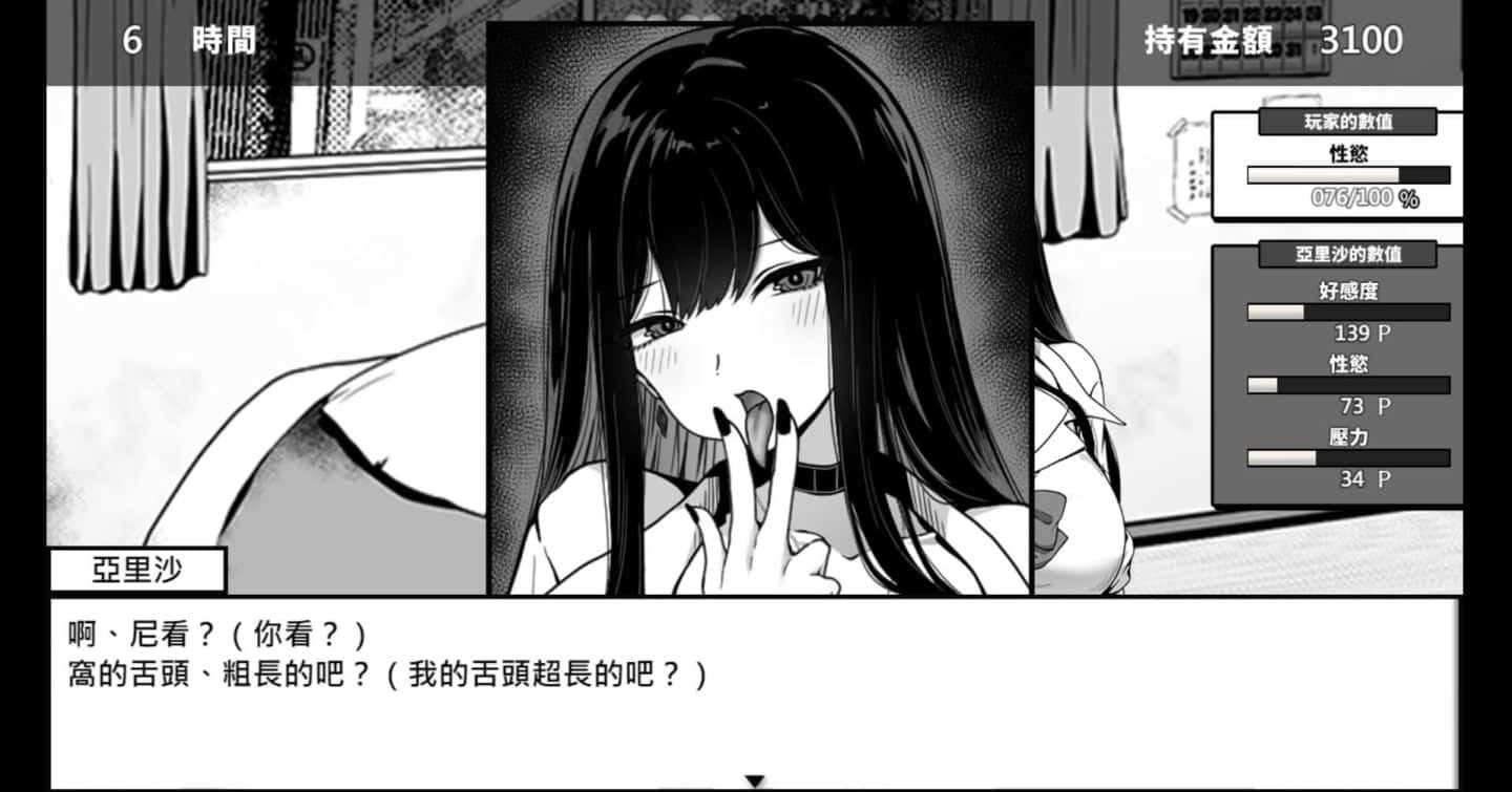 在校工室與JK共度的日常 章节事件 场景图 8
