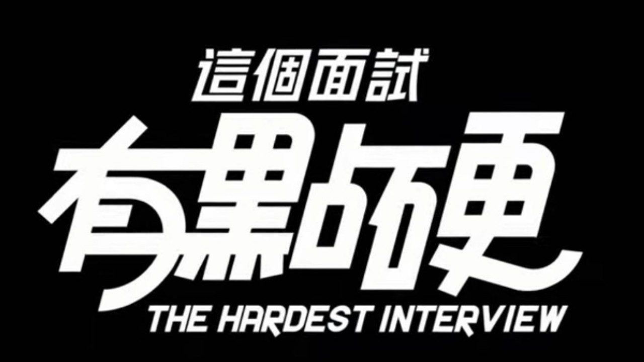 这个面试有点硬 (3) 资源内容 页面配图 5