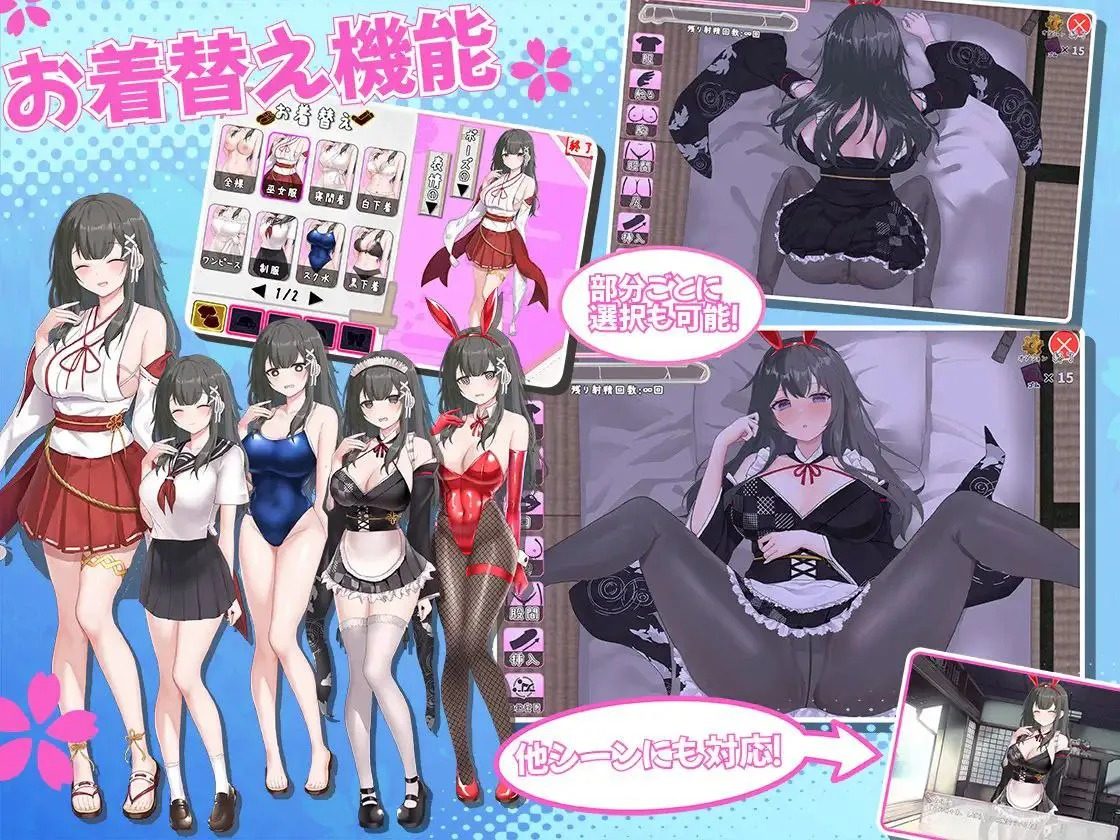 巫女日常～与笨拙青梅竹马的悠闲乡村性活 资源内容 页面配图 6