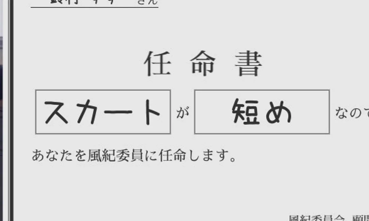 校规女子_校則女子 版本内容 展示图