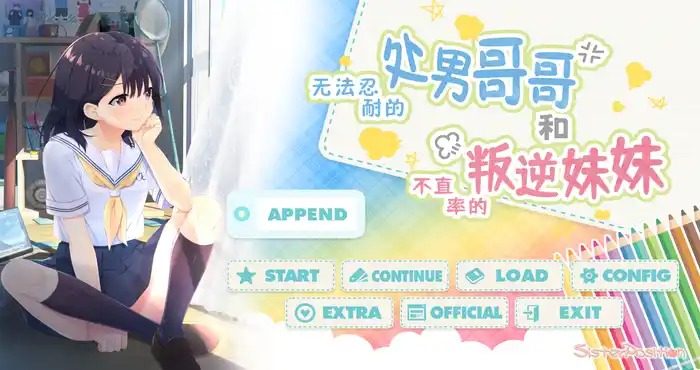 无法忍耐的处男哥哥和不直率的叛逆妹妹 攻略要点 资料图 8