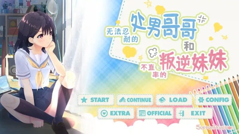 无法忍耐的处男哥哥和不直率的叛逆妹妹 操作界面 场景图 8