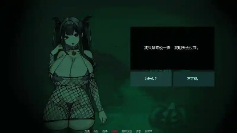 不是魅魔 攻略要点 详情图