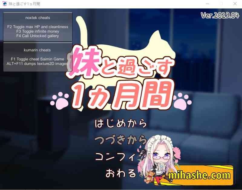 和妹妹一起的一个月 版本内容 专题图 5