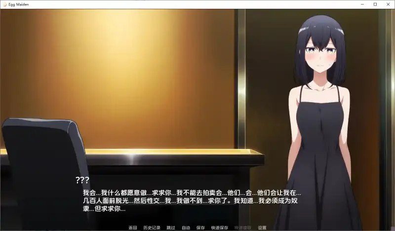 蛋少女 蛋少女攻略大全入口和角色互动路线说明 封面图