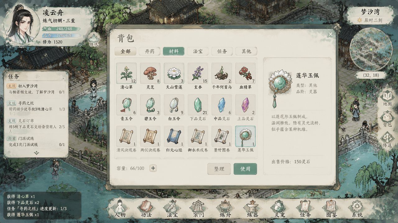 谪仙索欢录 场景演出 专题图 8
