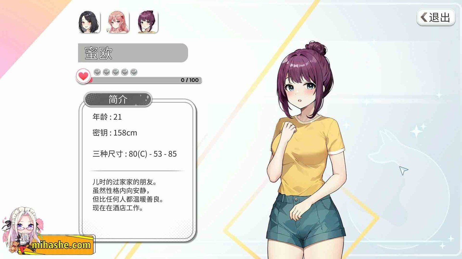 稻荷 任务推进 专题图 2