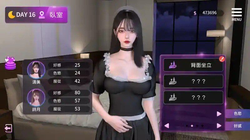 姊妹的侍奉 攻略要点 实机截图 7