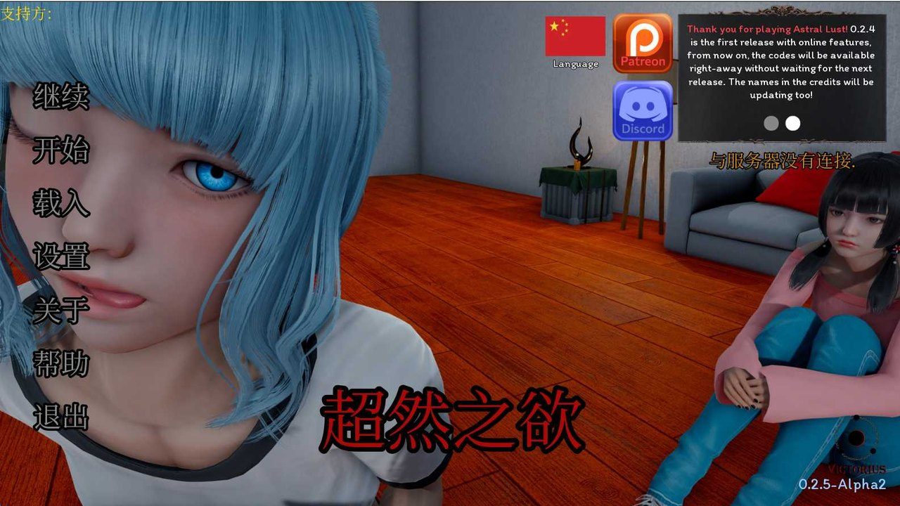 星体欲望 版本内容 页面配图 6