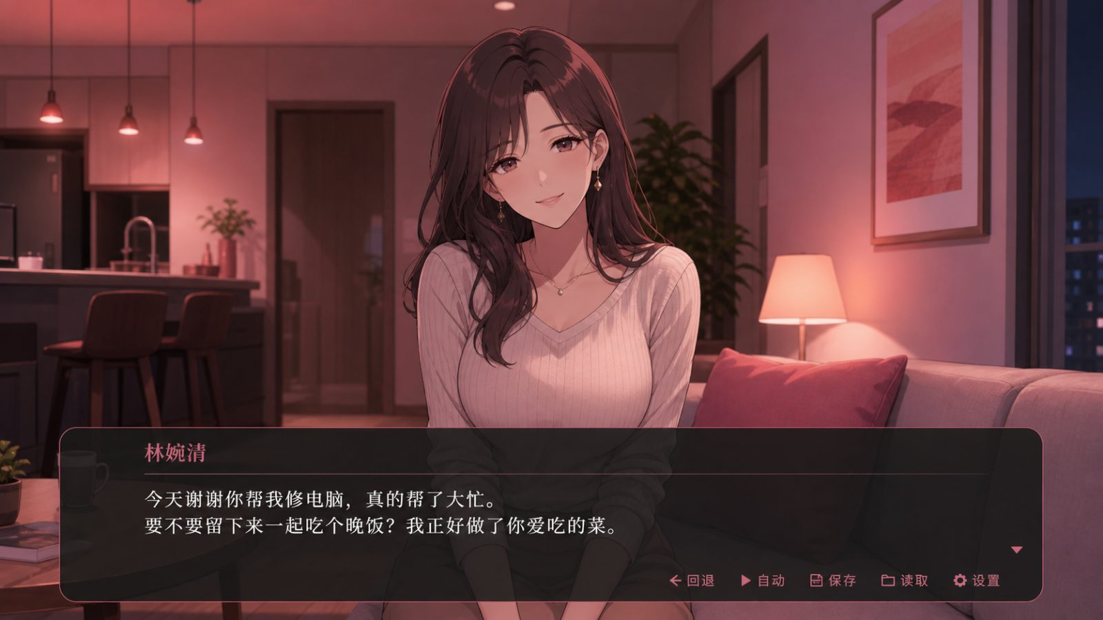 朋友的妈妈全都属于我 攻略要点 详情图