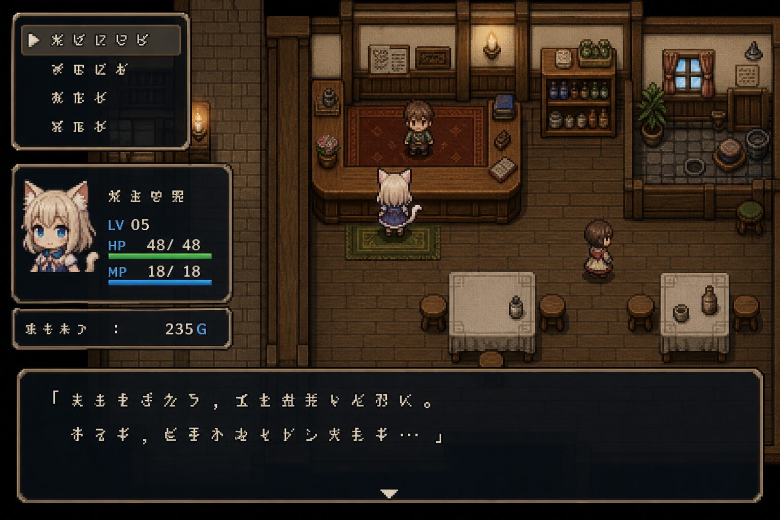 不谙世事的猫艾露莎 攻略要点 画面 2