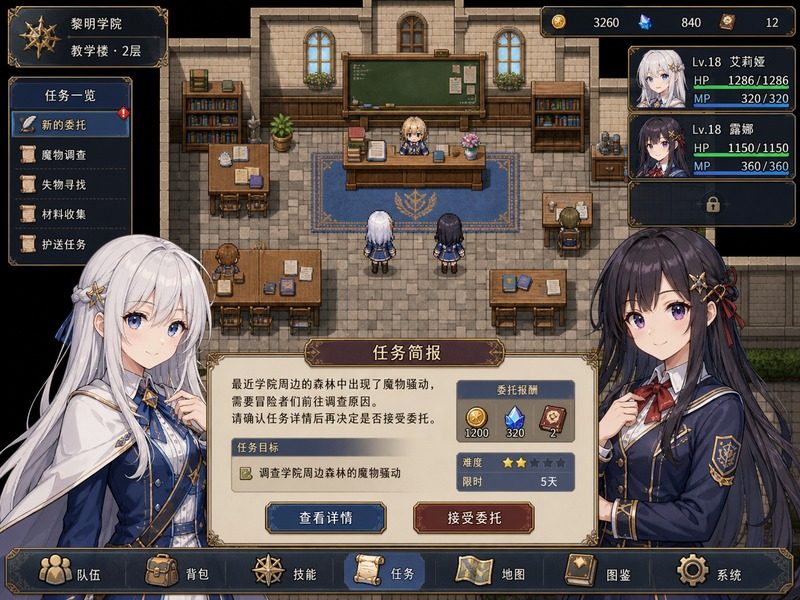 终末的自我主义Ver1 学院RPG 内容截图 8
