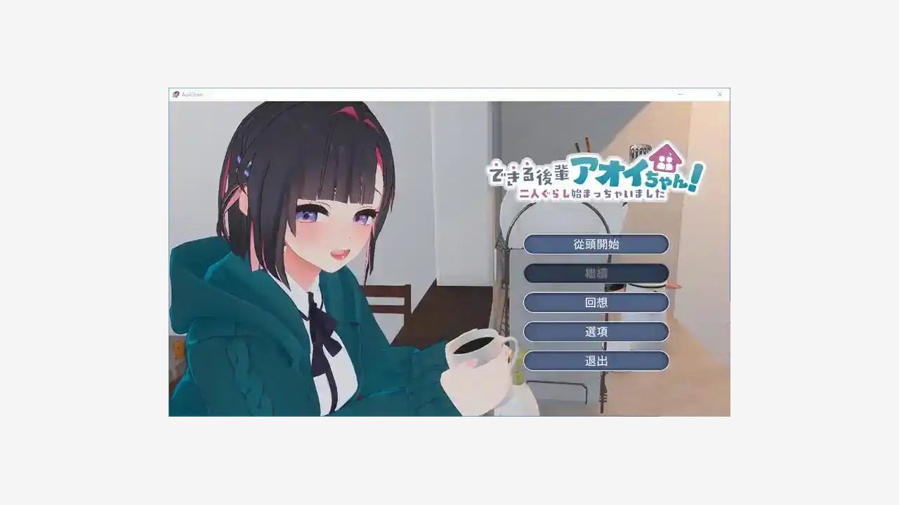 能干的后辈小葵酱 角色养成 专题图