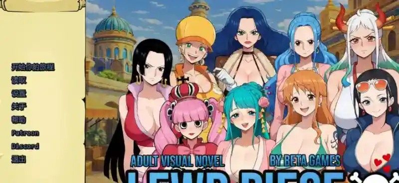 海盗秘宝LewdPiece 任务推进 资料图 3